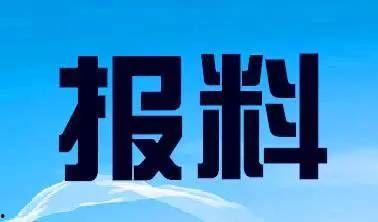 汕尾市最新新闻爆料热线,揭秘城市热点事件,全民参与共建和谐家园 第1张 汕尾市最新新闻爆料热线,揭秘城市热点事件,全民参与共建和谐家园 第1张