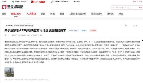 昆明爆料最新消息,揭秘神秘事件背后的真相 第2张 昆明爆料最新消息,揭秘神秘事件背后的真相 第2张