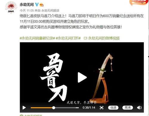 永劫无间剑皮肤爆料最新,全新剑皮肤惊艳亮相  第2张