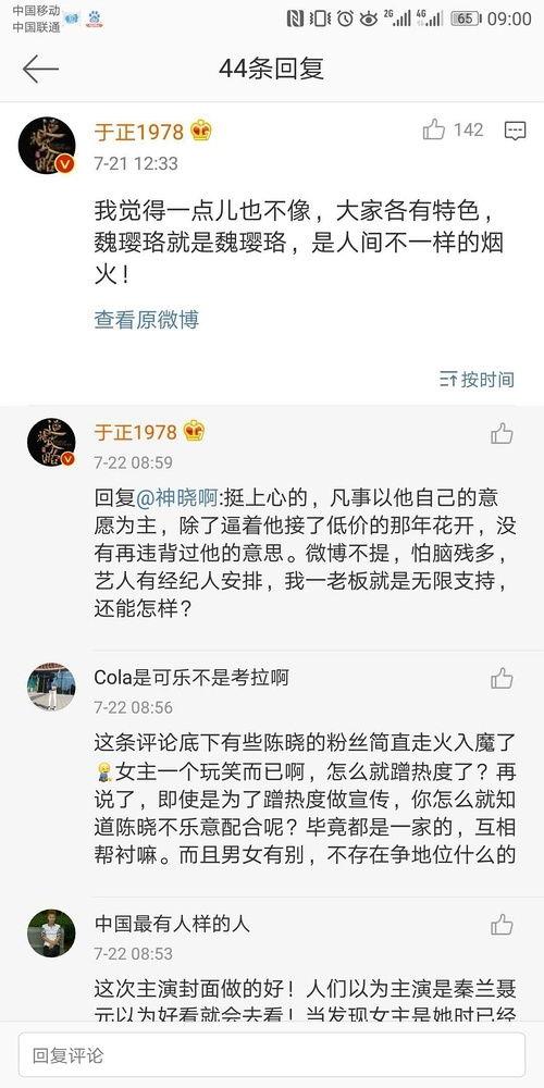娱乐圈吃瓜爆料搞笑段子,吃瓜爆料搞笑段子大盘点 第1张 娱乐圈吃瓜爆料搞笑段子,吃瓜爆料搞笑段子大盘点 第1张